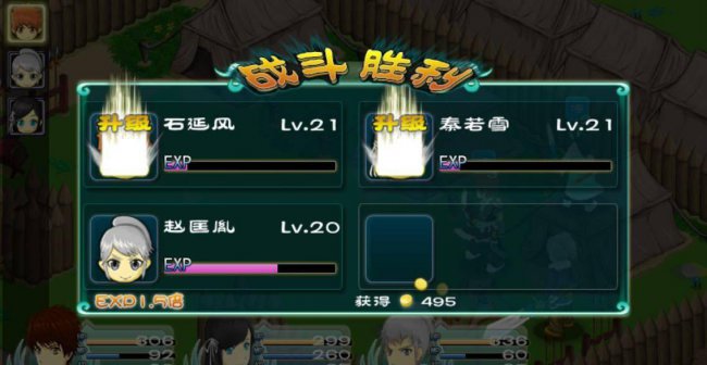 永恒传说攻略图文
