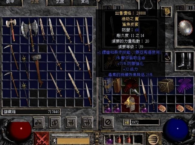 暗黑2暗金装备怎么打孔