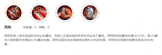 王者荣耀阿珂怎么玩的好