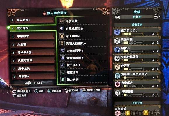 怪物猎人世界弓箭毕业配装推荐