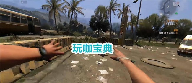 消逝的光芒攻略秘籍
