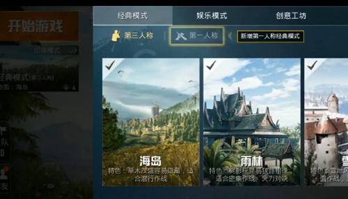 和平精英怎么开自定义房间权限 吃鸡自定义布局设置教程