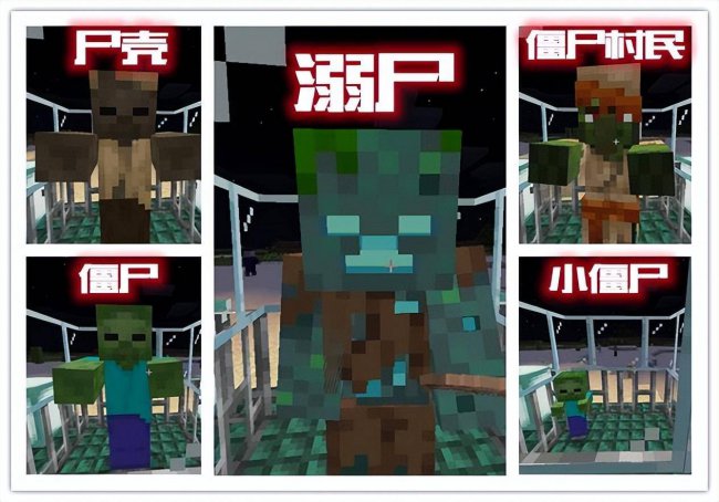 我的世界僵尸怎么画简单