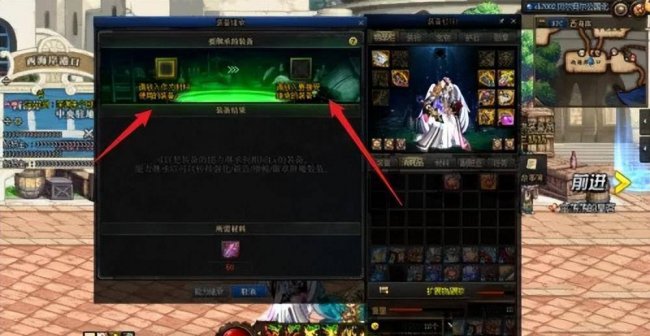 装备继承在哪里弄