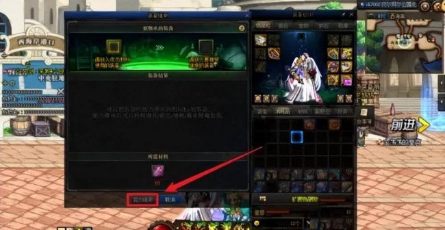 装备继承在哪里弄