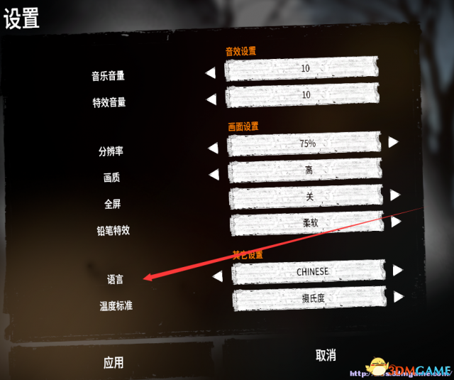 这是我的战争怎么设置中文模式