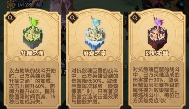 剑与远征团本任务顺序