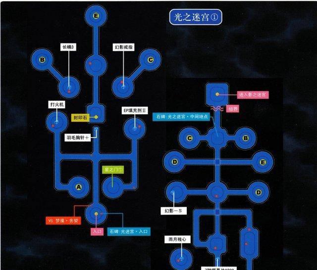 英雄传说空之轨迹fc图文攻略