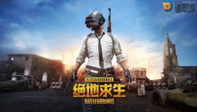 绝地求生全军出击pc版攻略