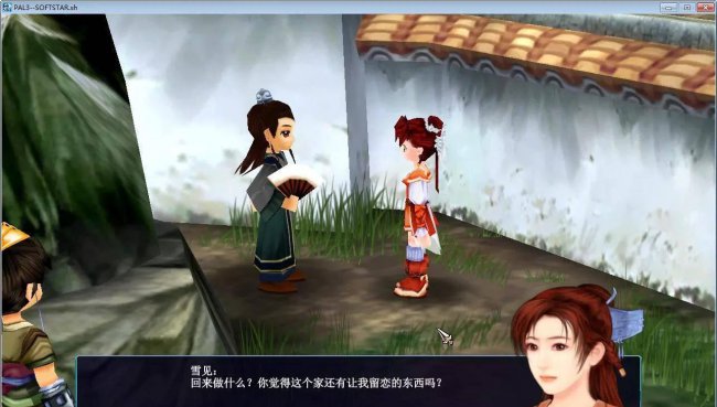 仙剑奇侠传3支线任务攻略