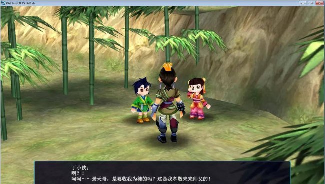 仙剑奇侠传3支线任务攻略