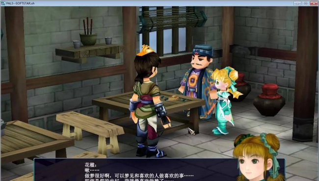 仙剑奇侠传3支线任务攻略