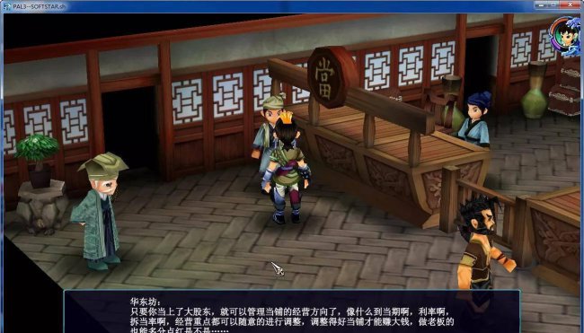仙剑奇侠传3支线任务攻略