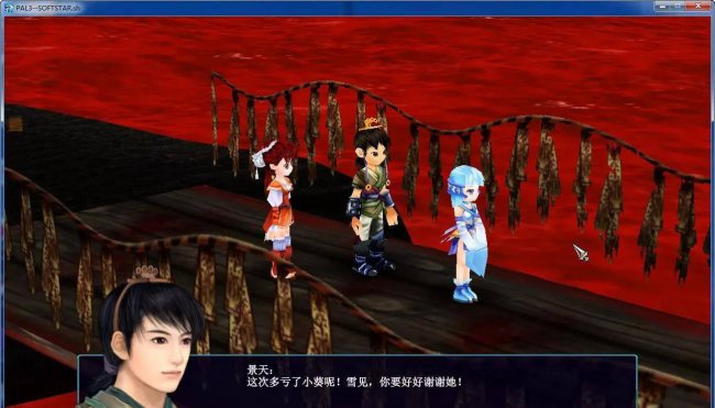 仙剑奇侠传3支线任务攻略