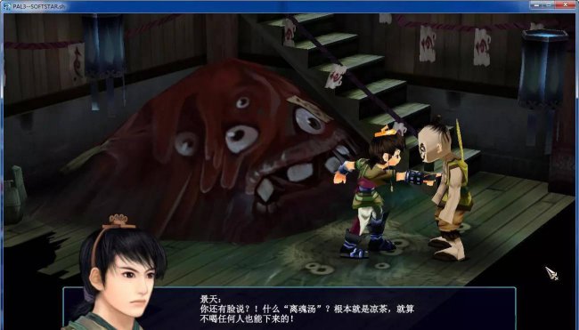 仙剑奇侠传3支线任务攻略