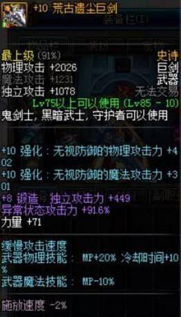 dnf锻造技巧有哪些
