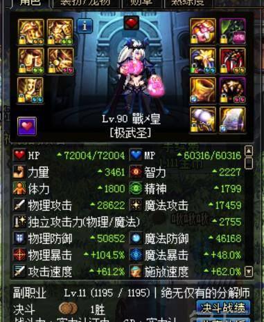 dnf手游武神加点最新