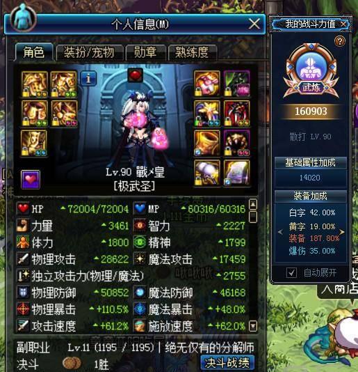 dnf手游武神加点最新