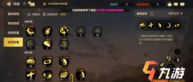 dnf鬼泣pk连招教学