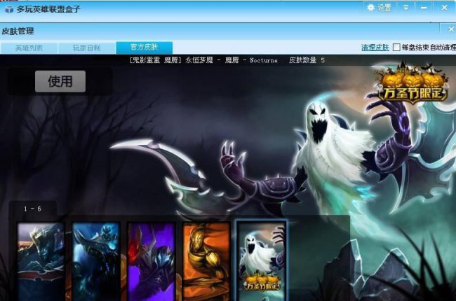 lol换肤大师怎么不更新了