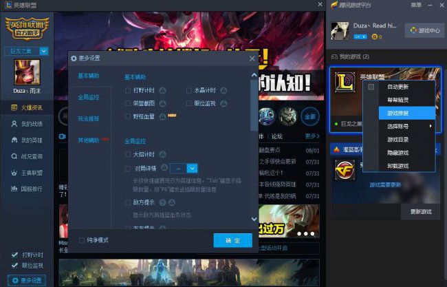 lol换肤大师怎么不更新了