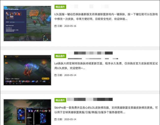 lol换肤大师怎么不更新了
