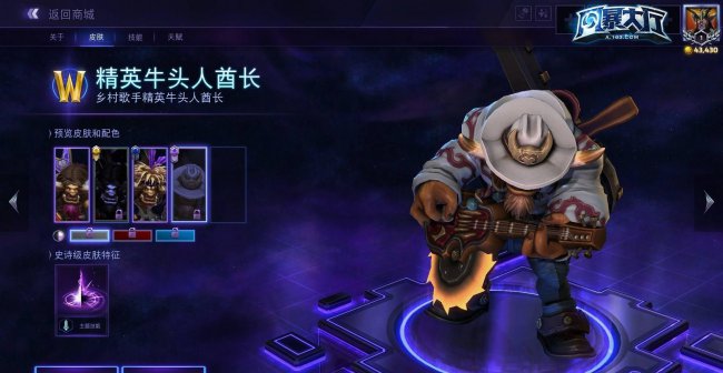 lol换肤大师怎么不更新了