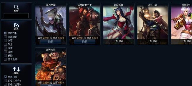 lol换肤大师怎么不更新了