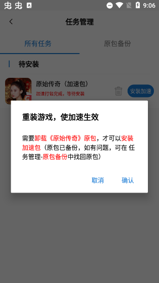 安卓游戏变速器有哪些