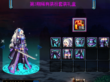 女鬼剑天空套效果图大全