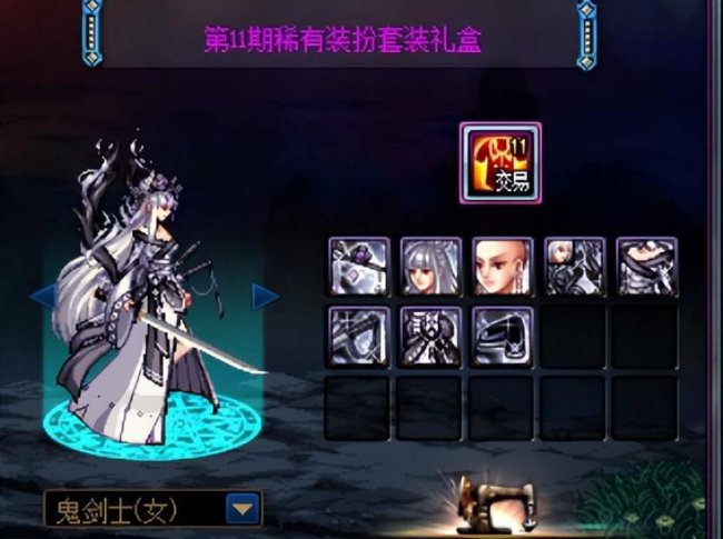 女鬼剑天空套效果图大全