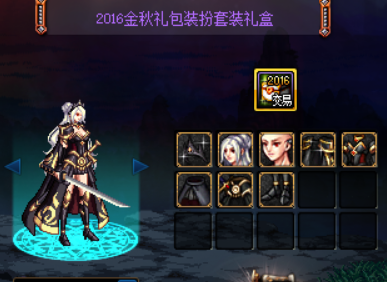 女鬼剑天空套效果图大全