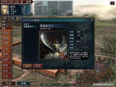 三国志10隐藏剧情村庄怎么进 三国志10隐藏武将解锁