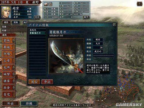 三国志10隐藏剧情村庄怎么进