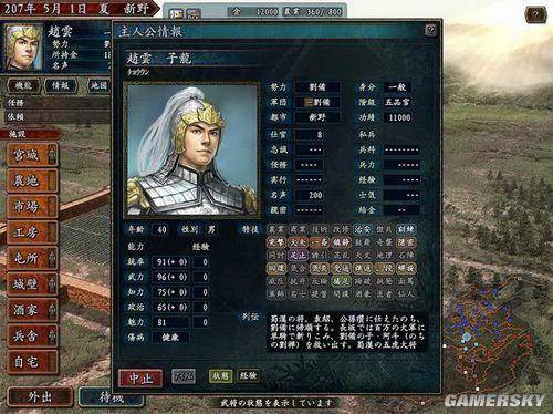 三国志10隐藏剧情村庄怎么进