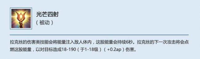 光辉女郎技能加点顺序