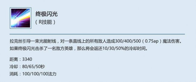 光辉女郎技能加点顺序