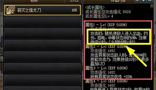 dnf狂战士毕业武器是什么