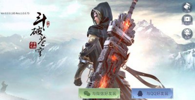 斗破苍穹手游选什么职业好 斗破苍穹游戏攻略分享