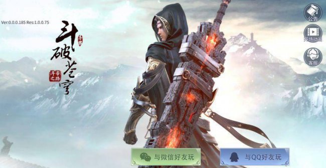 斗破苍穹手游选什么职业好
