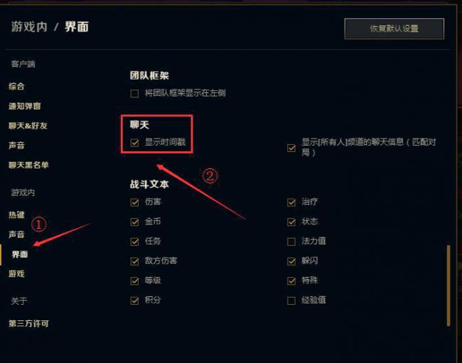 英雄联盟智能施法设置