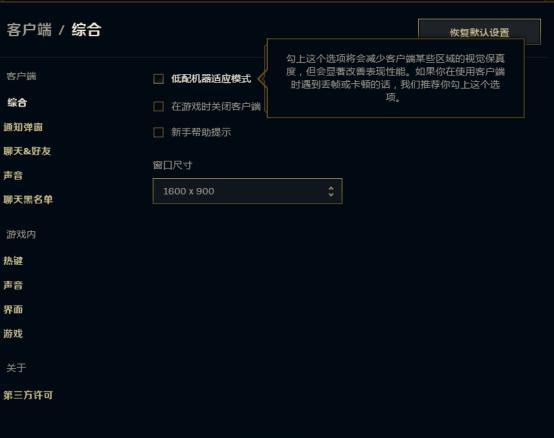 英雄联盟智能施法设置