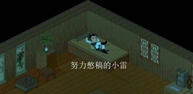 仙剑奇侠传98详细攻略图解
