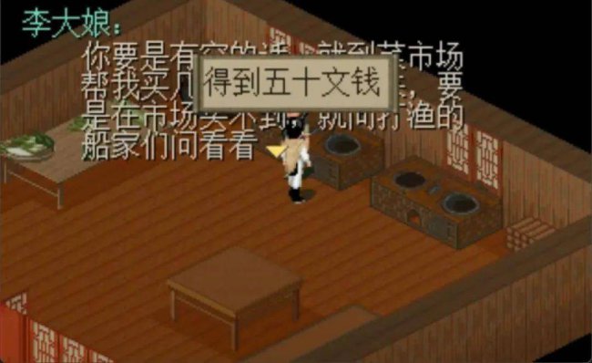 仙剑奇侠传98详细攻略图解