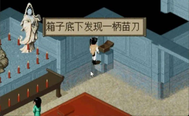仙剑奇侠传98详细攻略图解