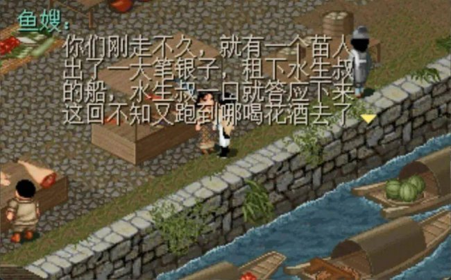 仙剑奇侠传98详细攻略图解