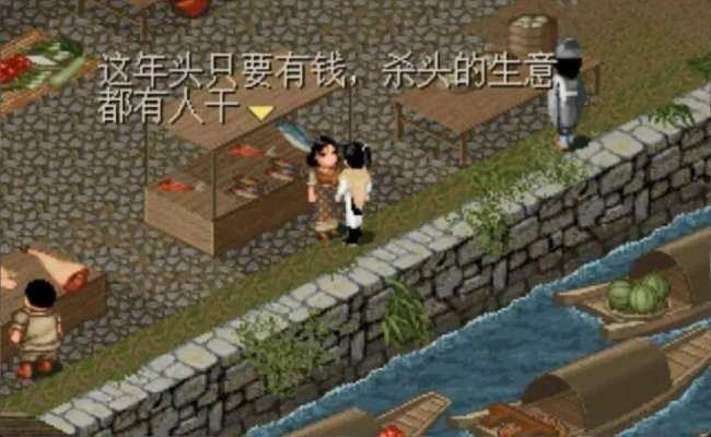 仙剑奇侠传98详细攻略图解