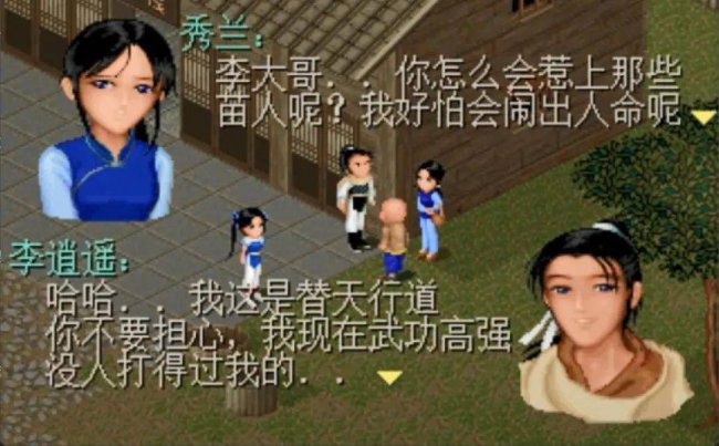 仙剑奇侠传98详细攻略图解