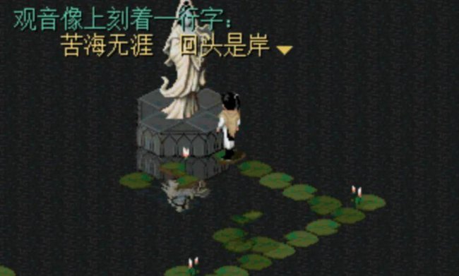 仙剑奇侠传98详细攻略图解