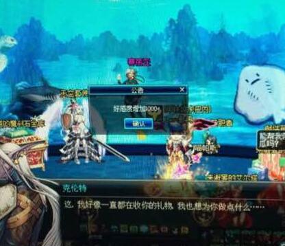dnf提升npc好感度有什么用